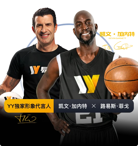 易游体育资讯内容